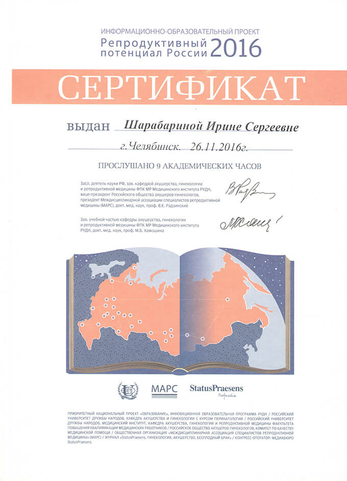 сертификат-001.jpg
